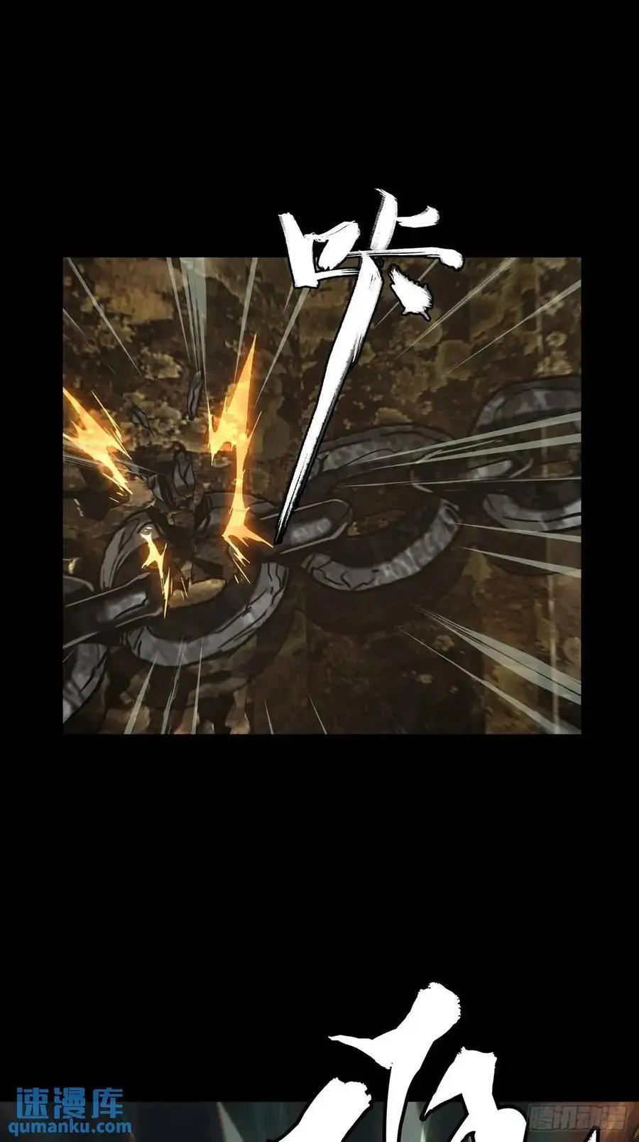 第三百七十三章_四大僵王中 第24页
