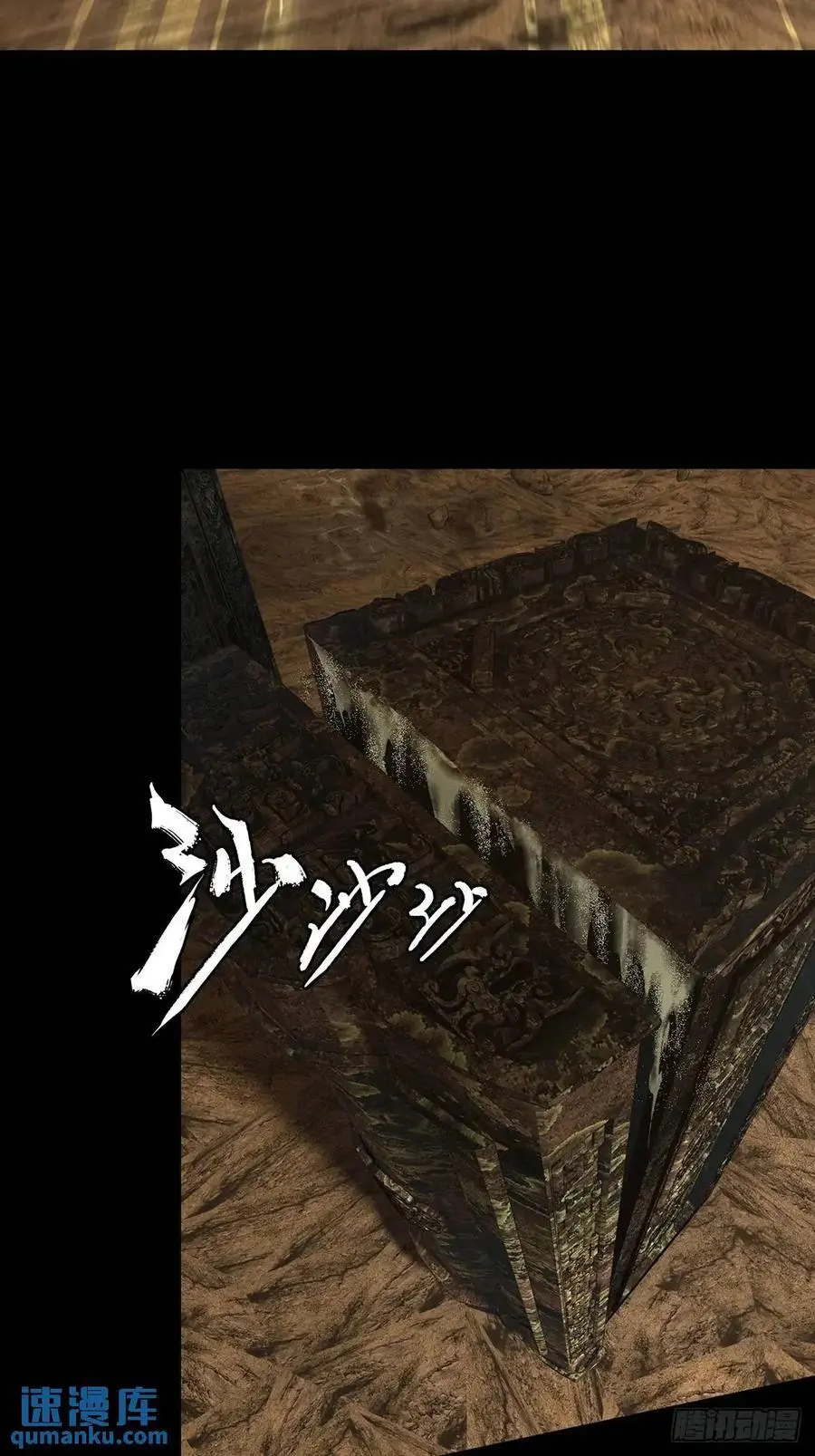 第三百七十三章_四大僵王中 第26页