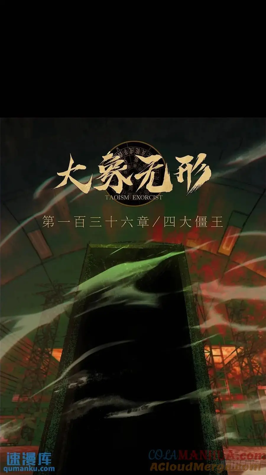 第三百七十三章_四大僵王中 第28页