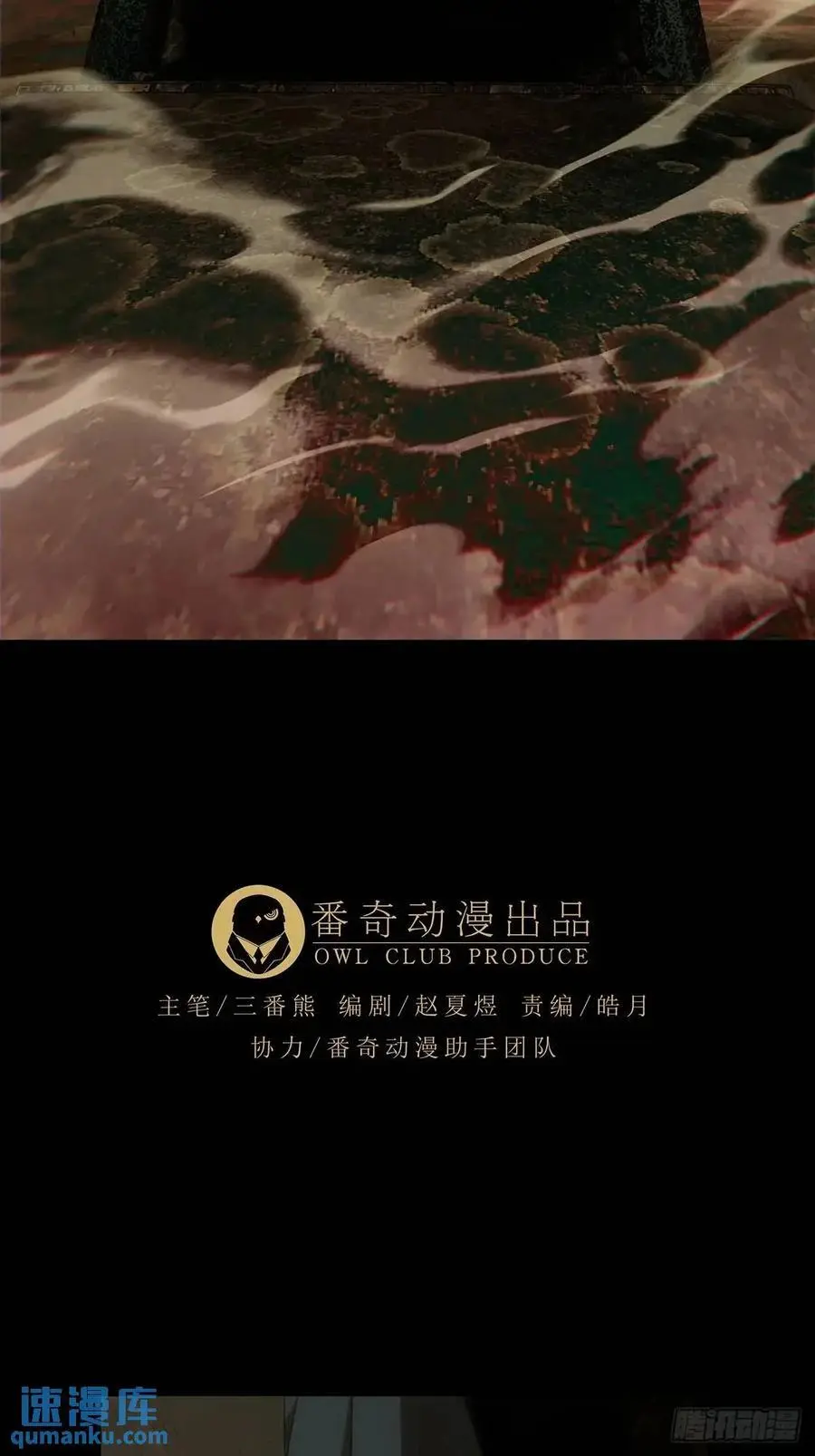第三百七十三章_四大僵王中 第29页
