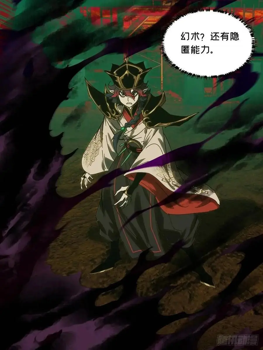 第三百七十三章_四大僵王中 第41页