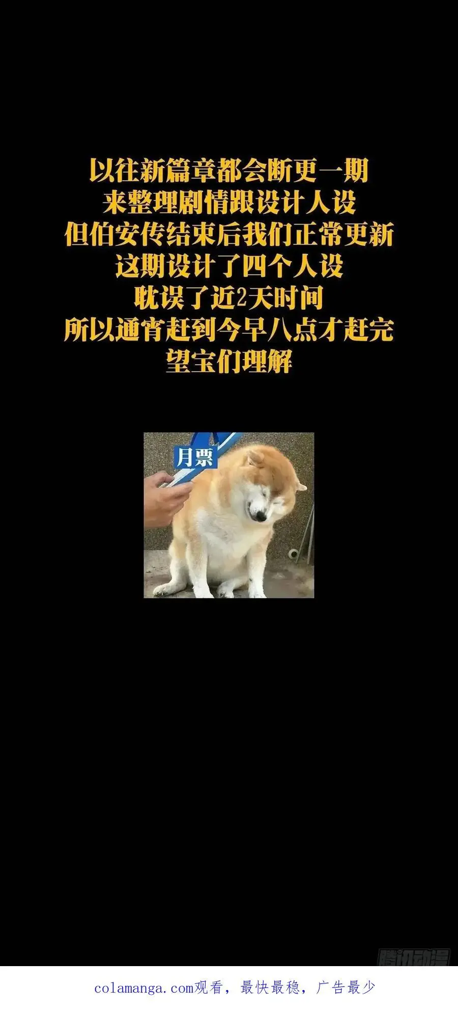 第三百七十三章_四大僵王中 第51页