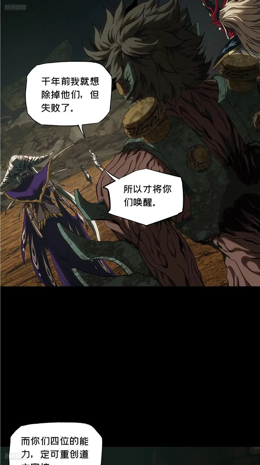 第三百七十五章_一触即发上 第2页