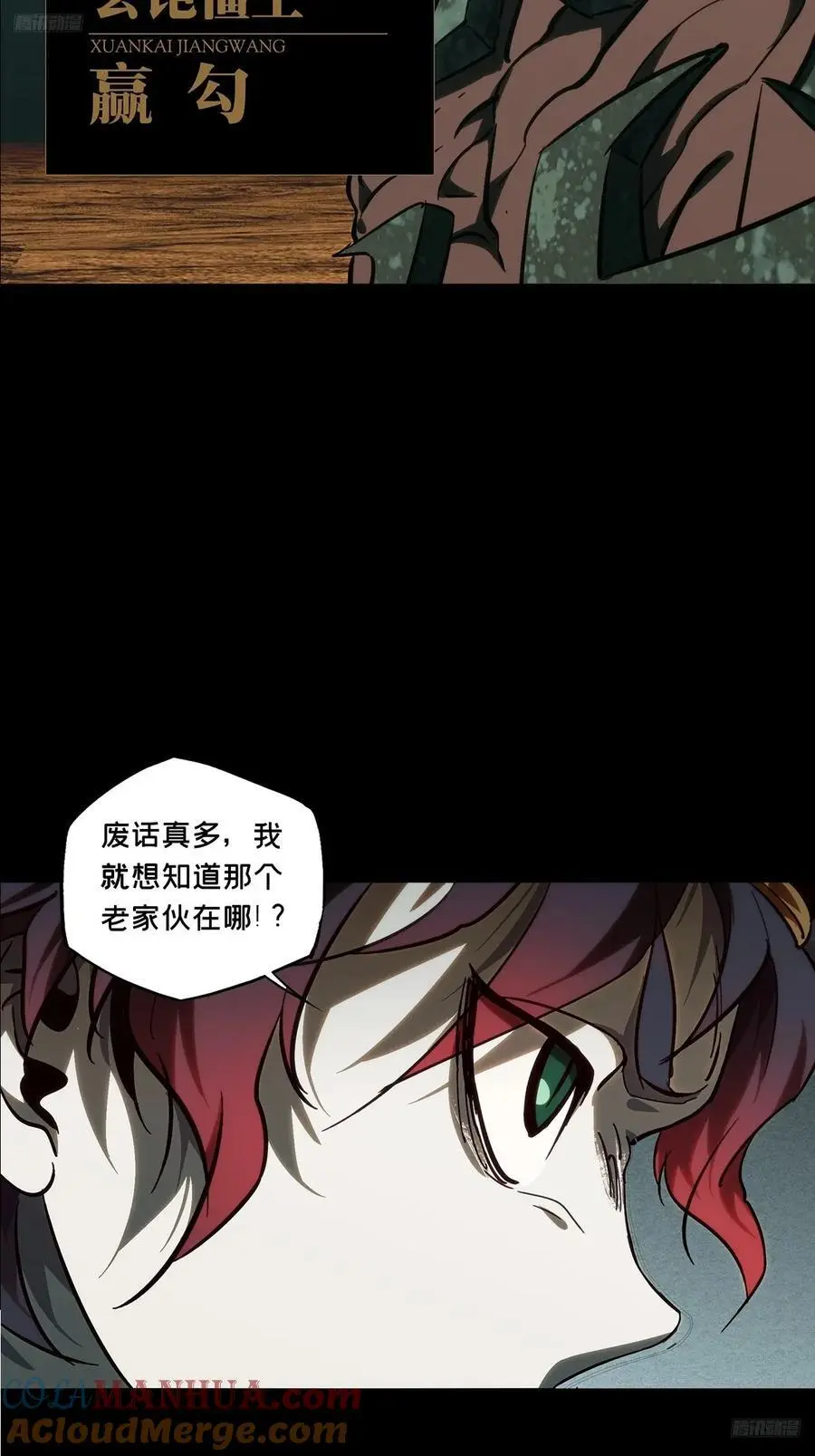 第三百七十五章_一触即发上 第7页
