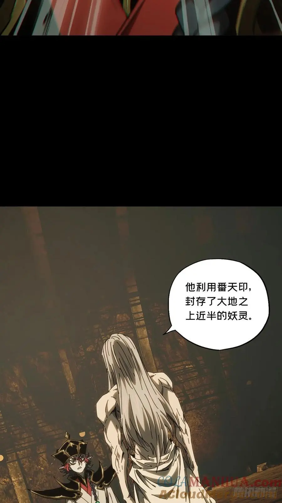 第三百七十五章_一触即发上 第13页