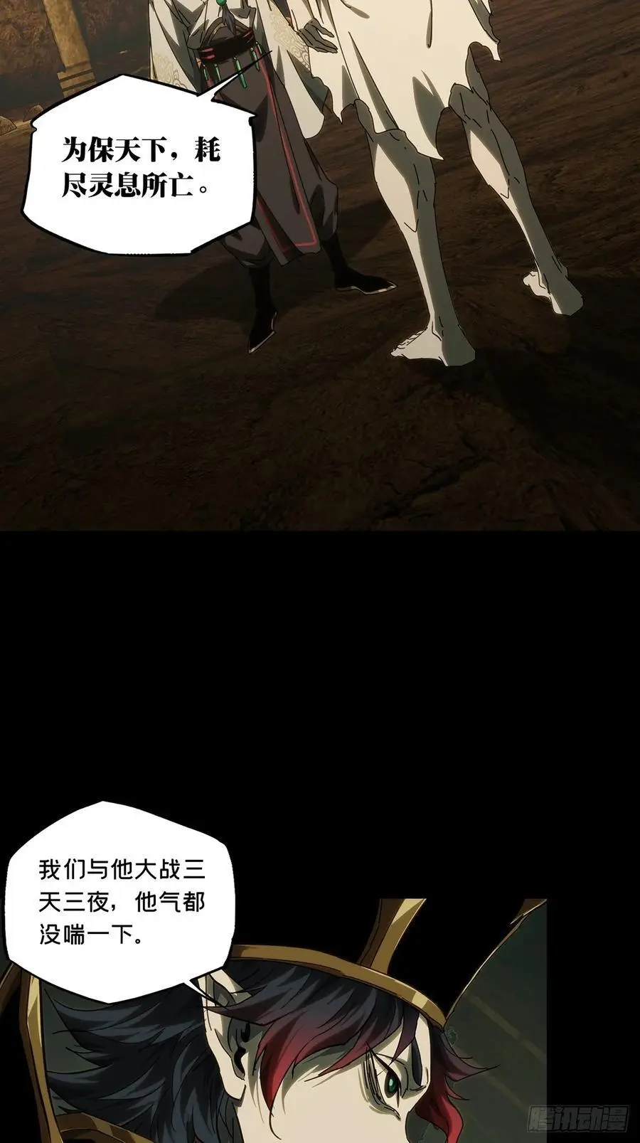 第三百七十五章_一触即发上 第14页