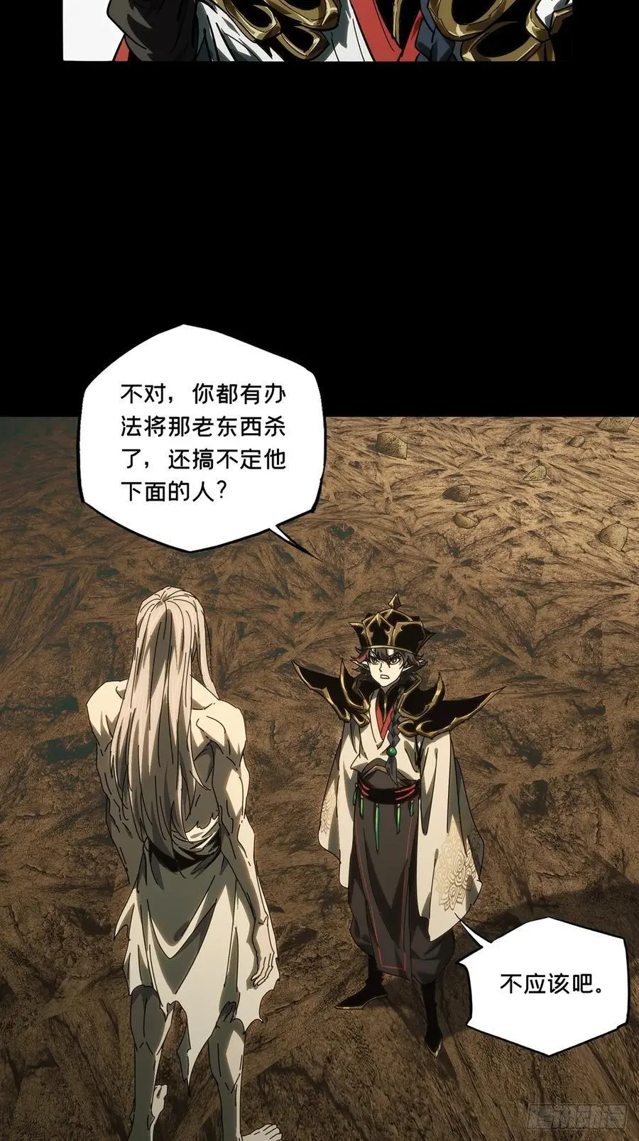 第三百七十五章_一触即发上 第24页