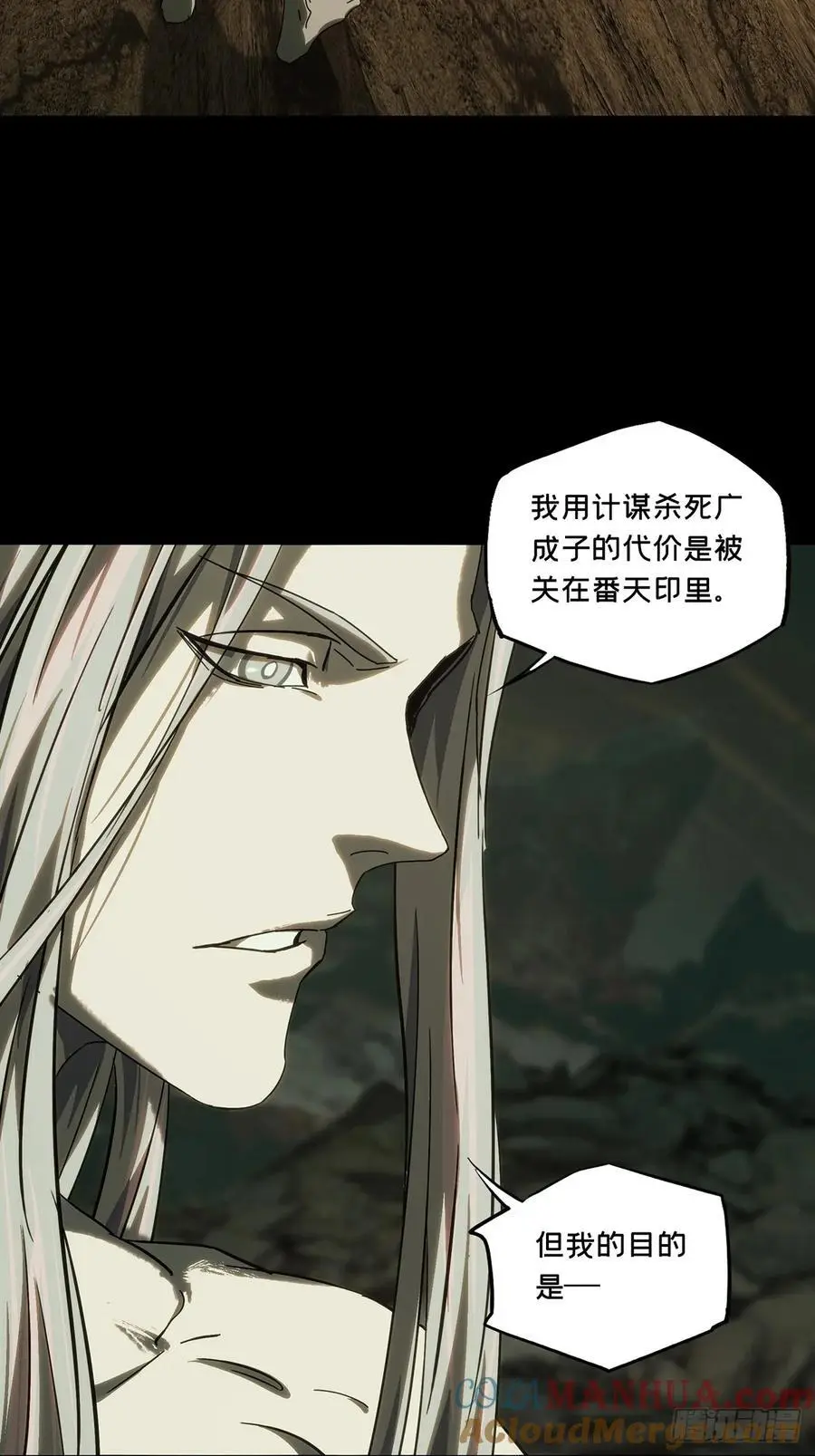 第三百七十五章_一触即发上 第25页
