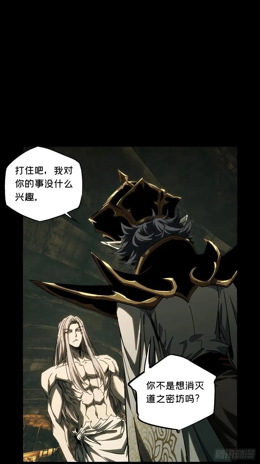 第三百七十五章_一触即发上 第26页