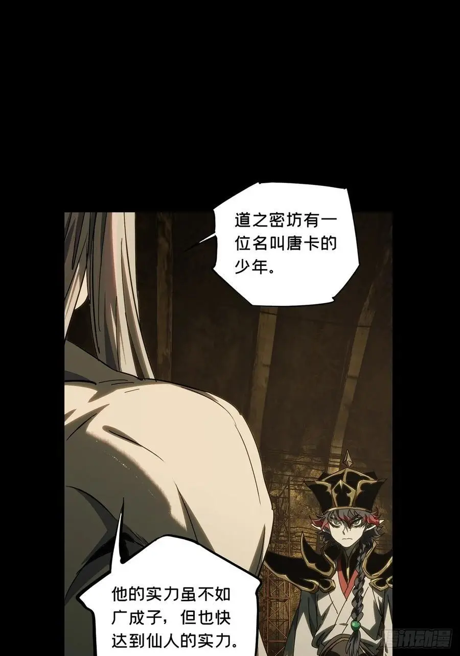 第三百七十五章_一触即发上 第29页