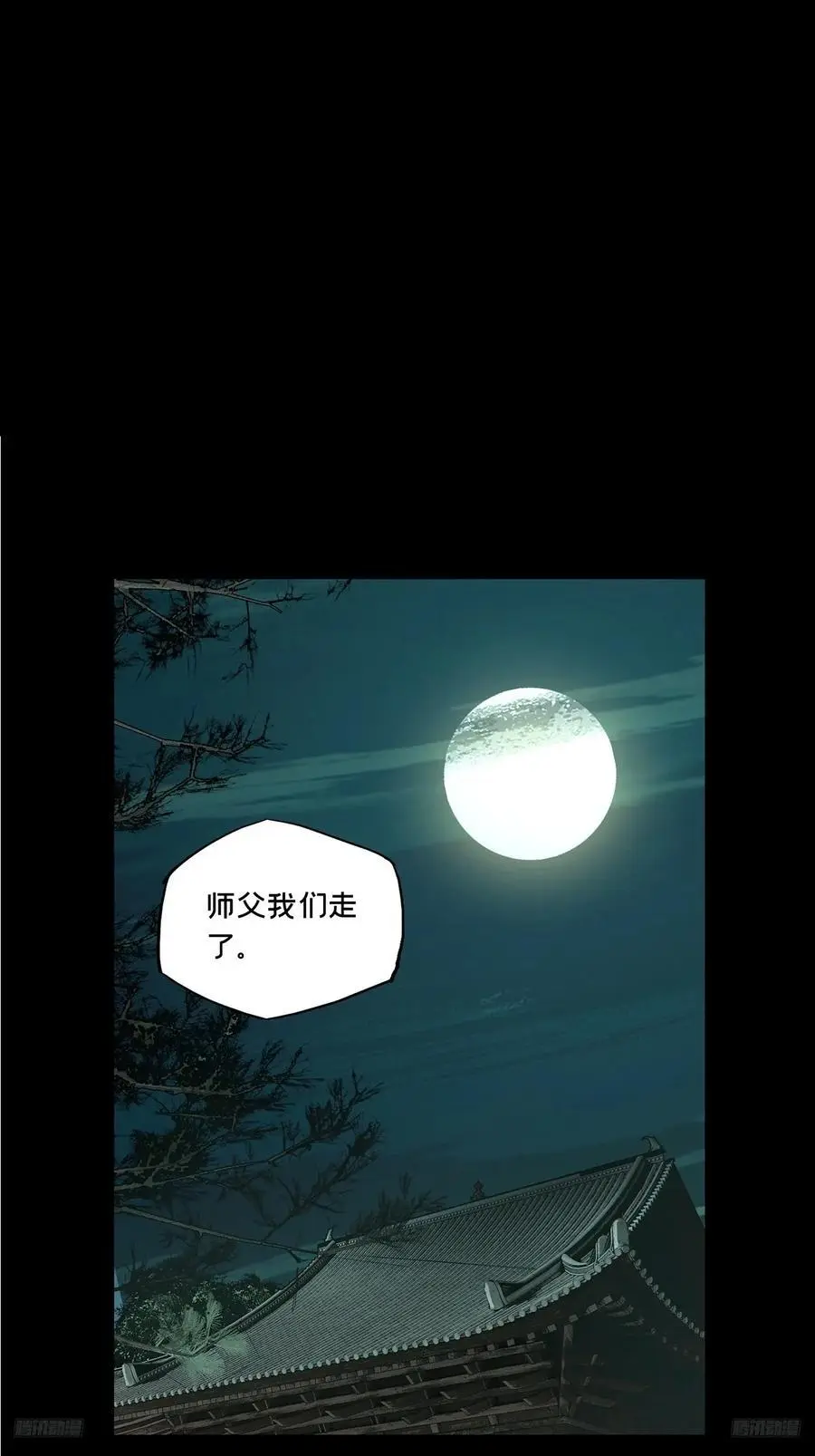 第三百七十四章_四大僵王下 第8页
