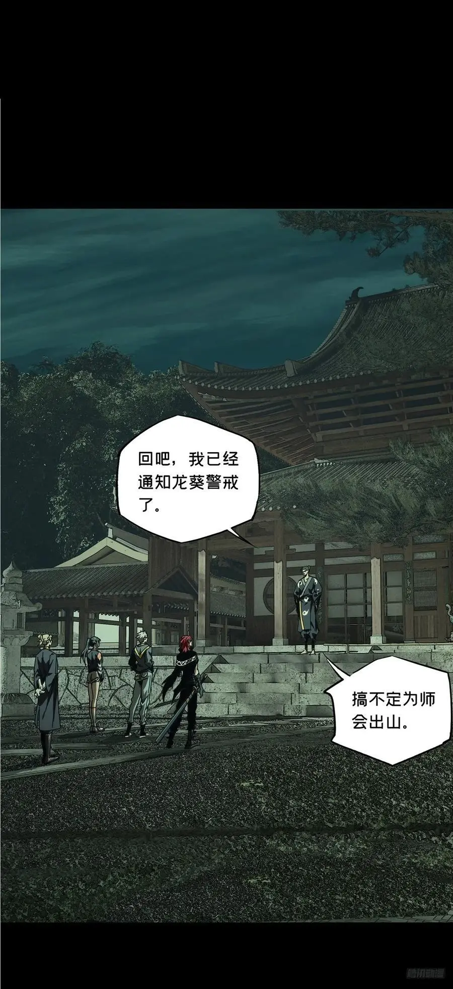 第三百七十四章_四大僵王下 第9页