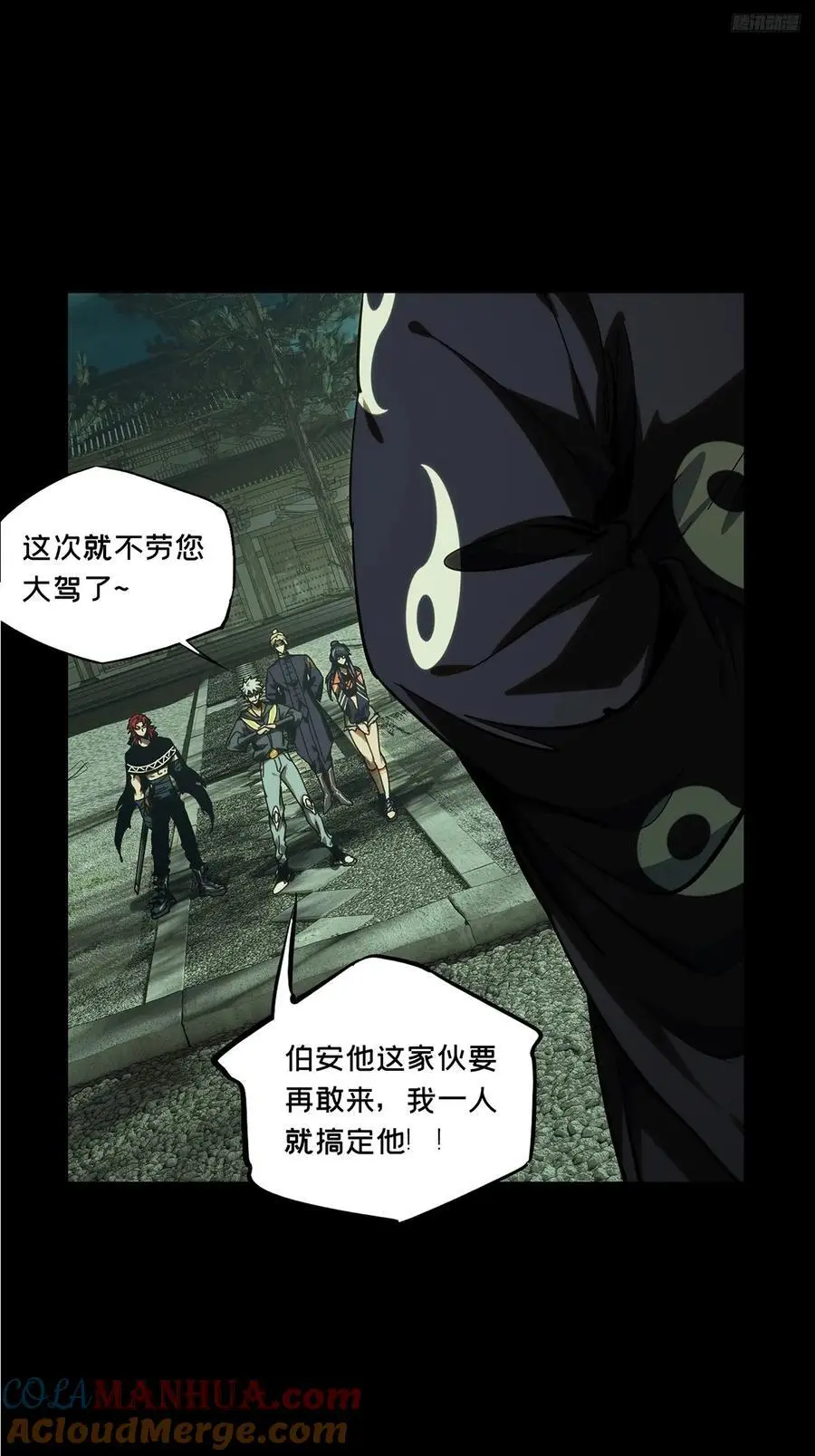 第三百七十四章_四大僵王下 第10页