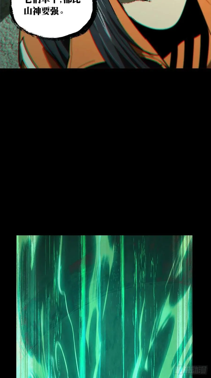 第三百七十四章_四大僵王下 第20页