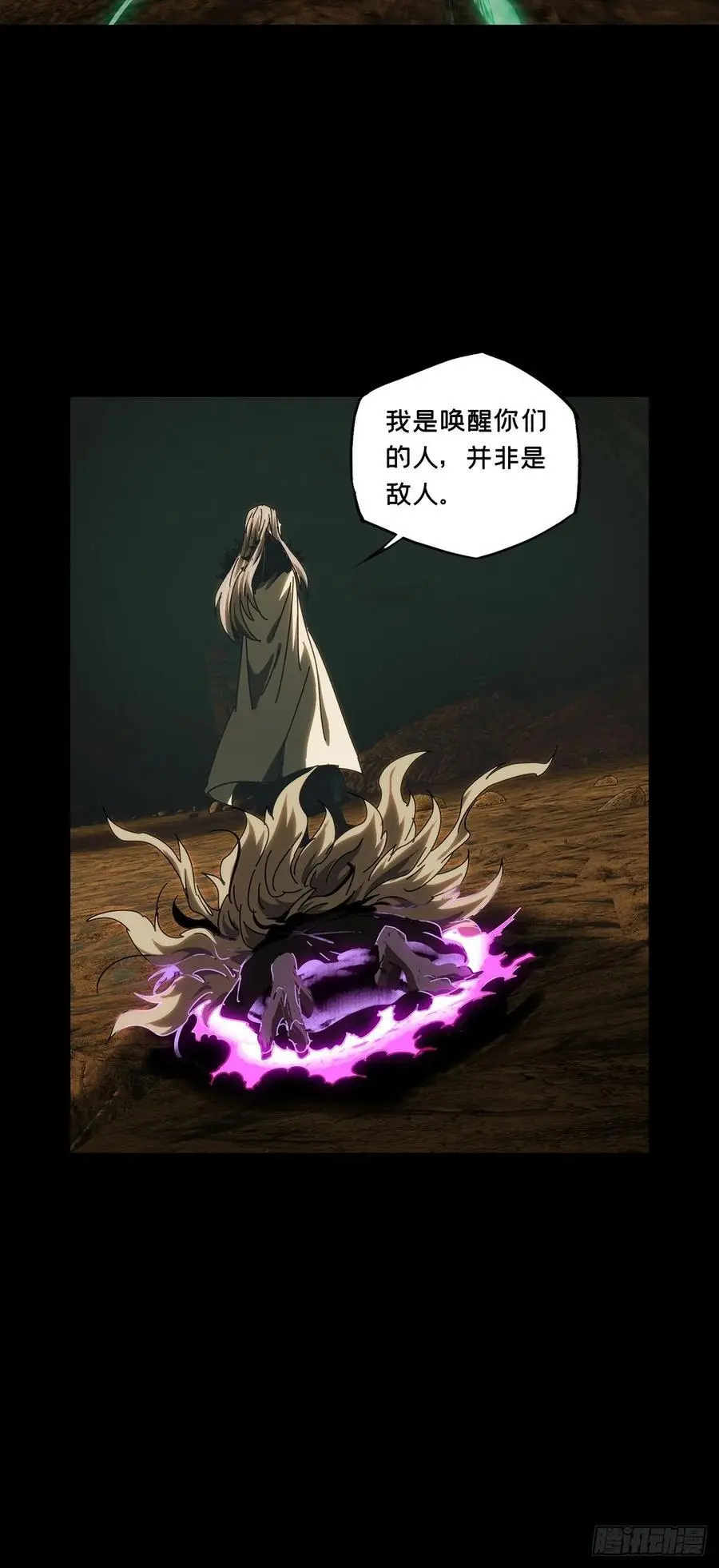 第三百七十四章_四大僵王下 第27页