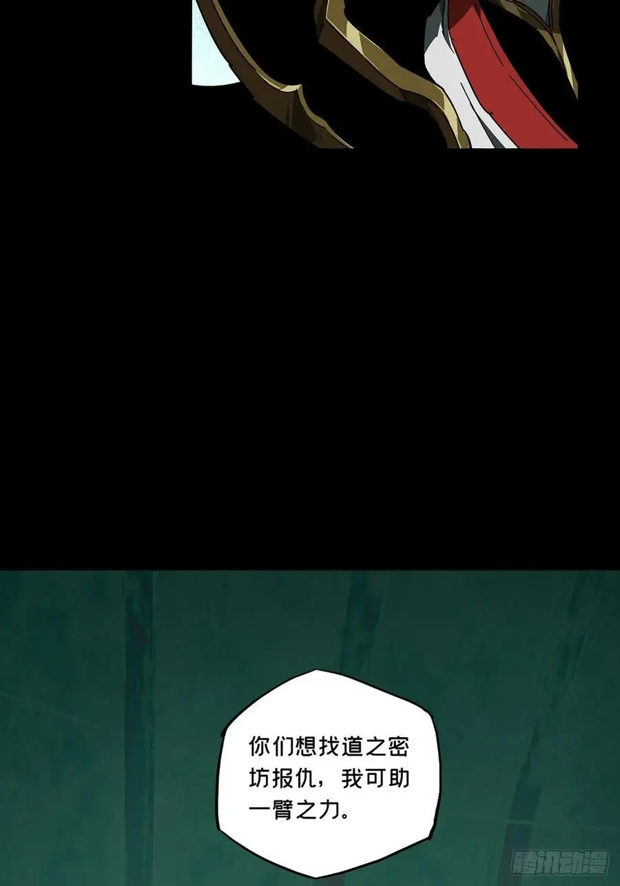 第三百七十四章_四大僵王下 第33页