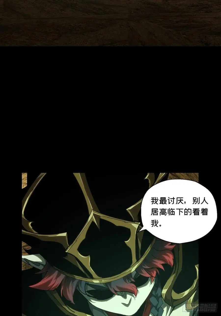 第三百七十四章_四大僵王下 第35页