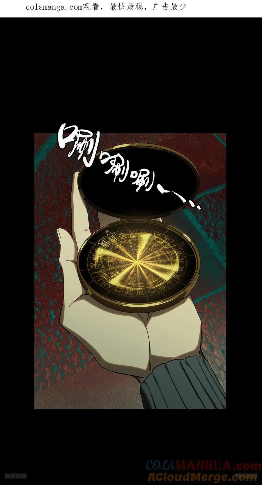 第三百七十六章_一触即发中 第1页