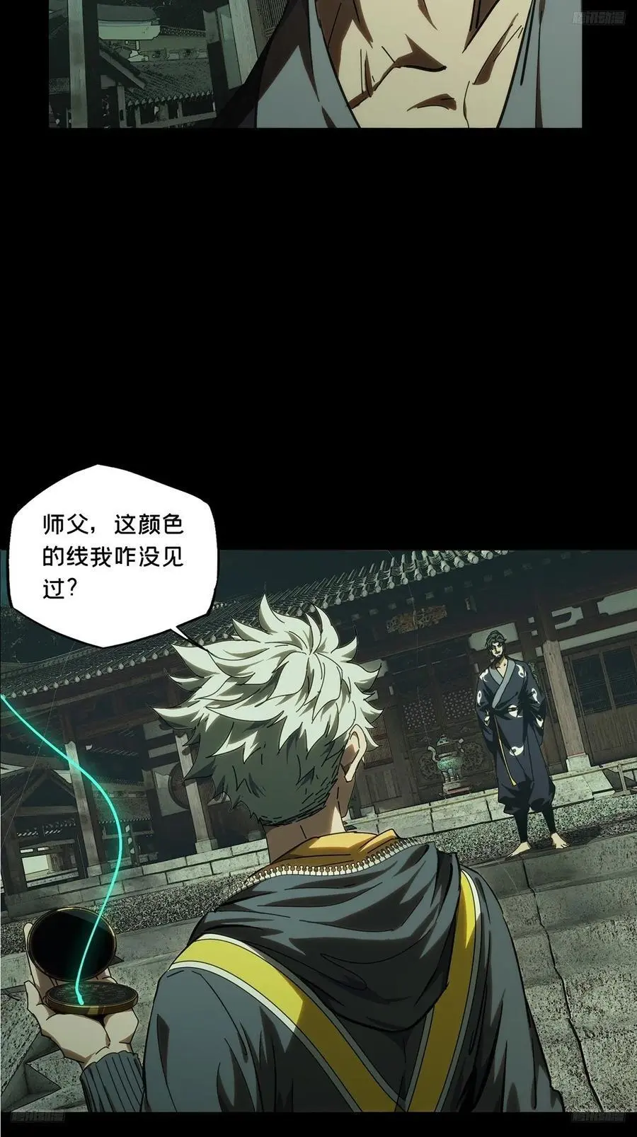 第三百七十六章_一触即发中 第5页
