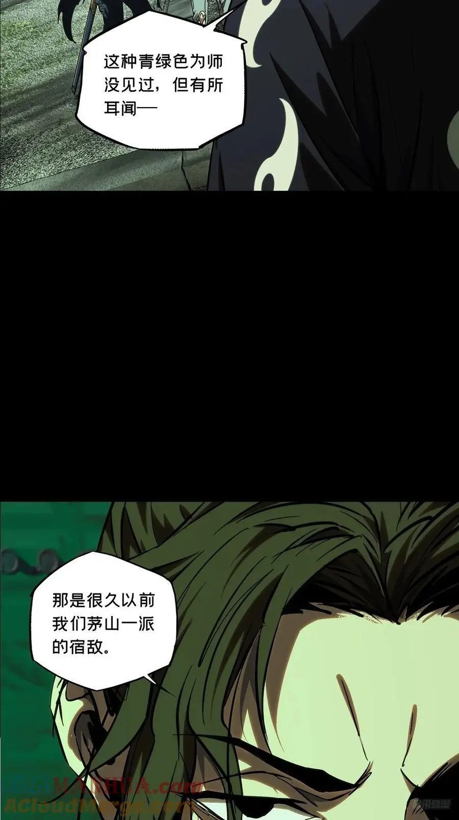 第三百七十六章_一触即发中 第7页