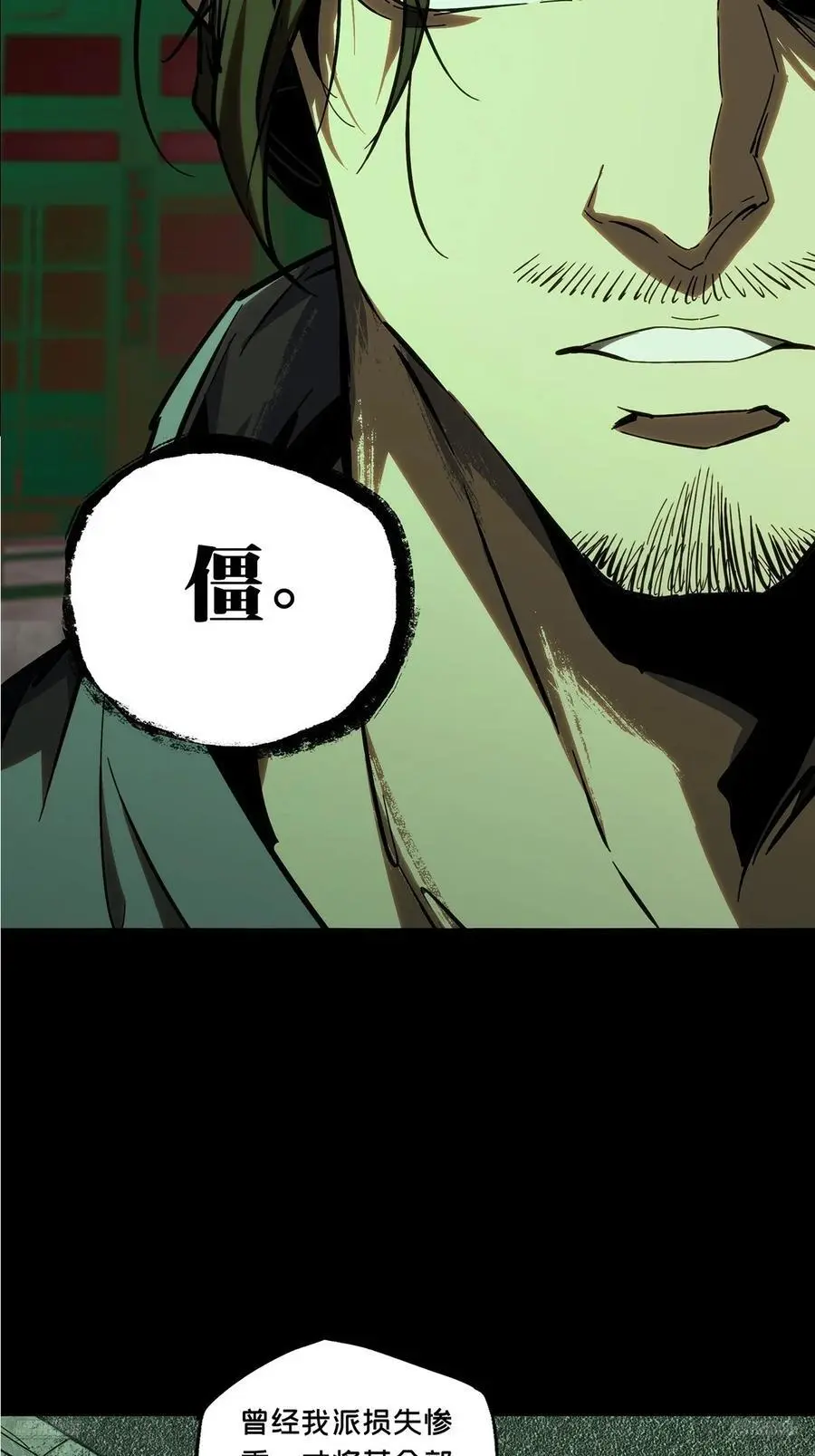 第三百七十六章_一触即发中 第8页
