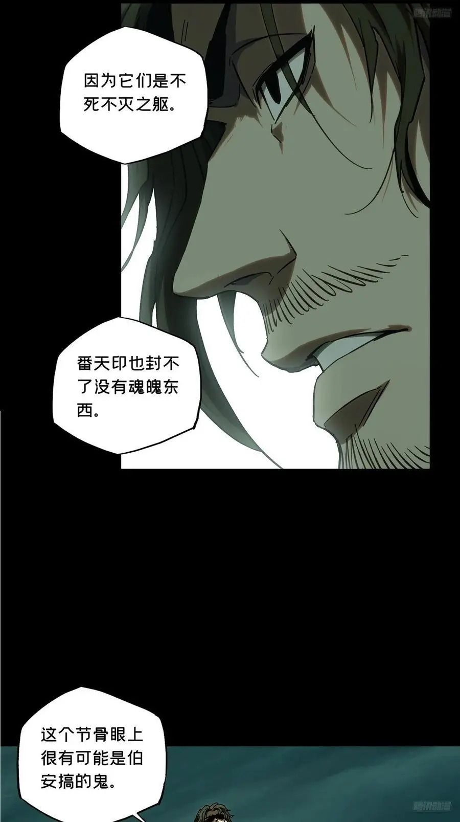 第三百七十六章_一触即发中 第11页
