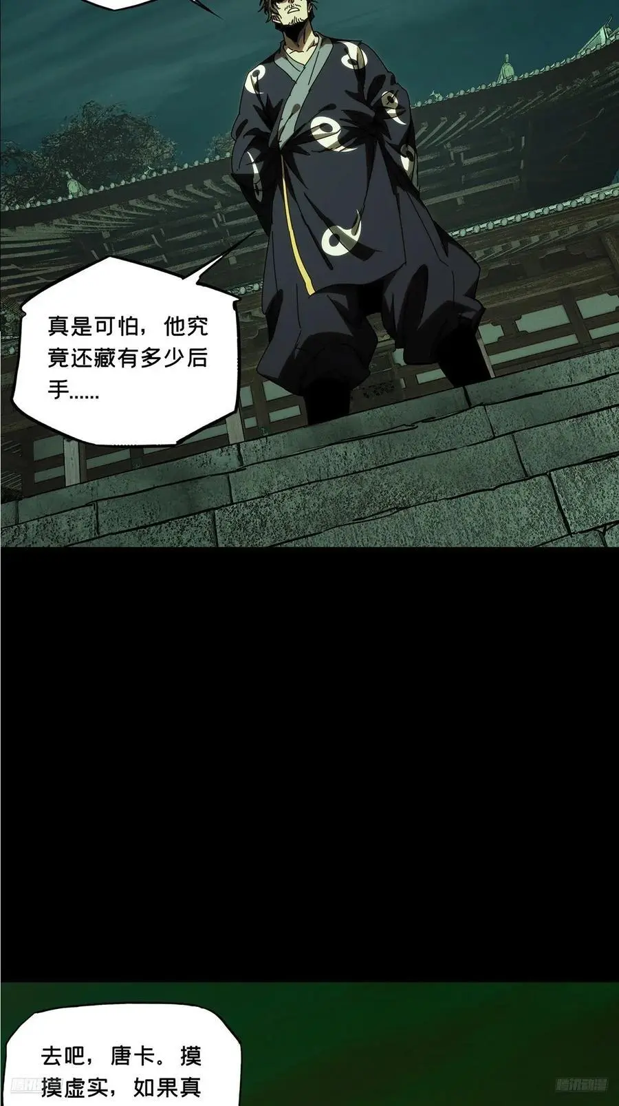 第三百七十六章_一触即发中 第12页