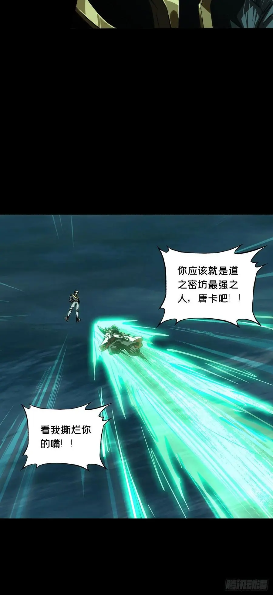 第三百七十六章_一触即发中 第27页