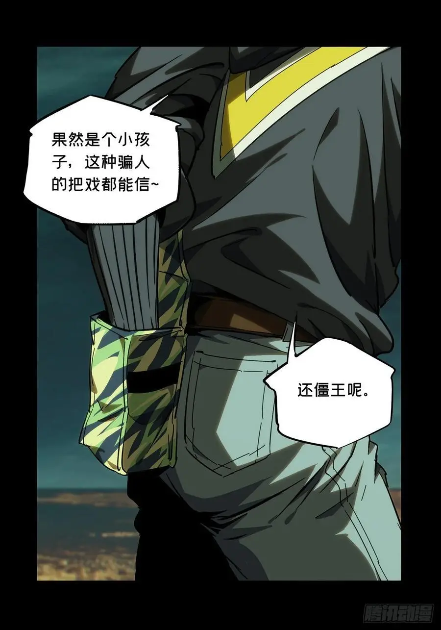 第三百七十六章_一触即发中 第44页