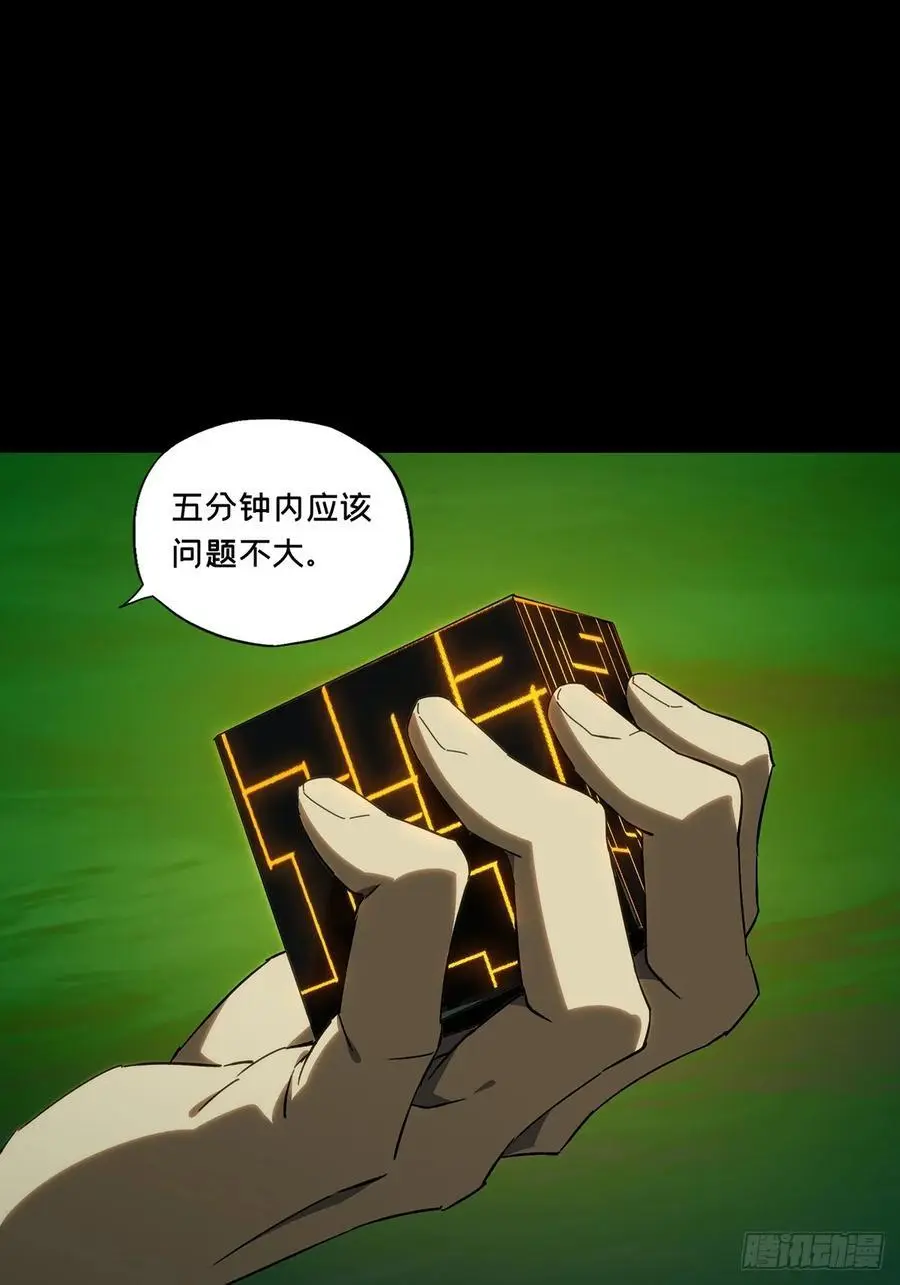 第三百七十六章_一触即发中 第45页