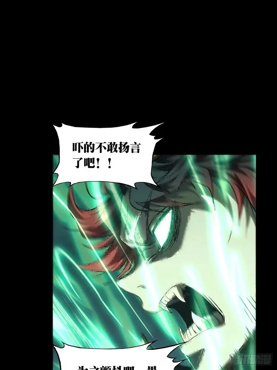 第三百七十七章_一触即发下 第14页