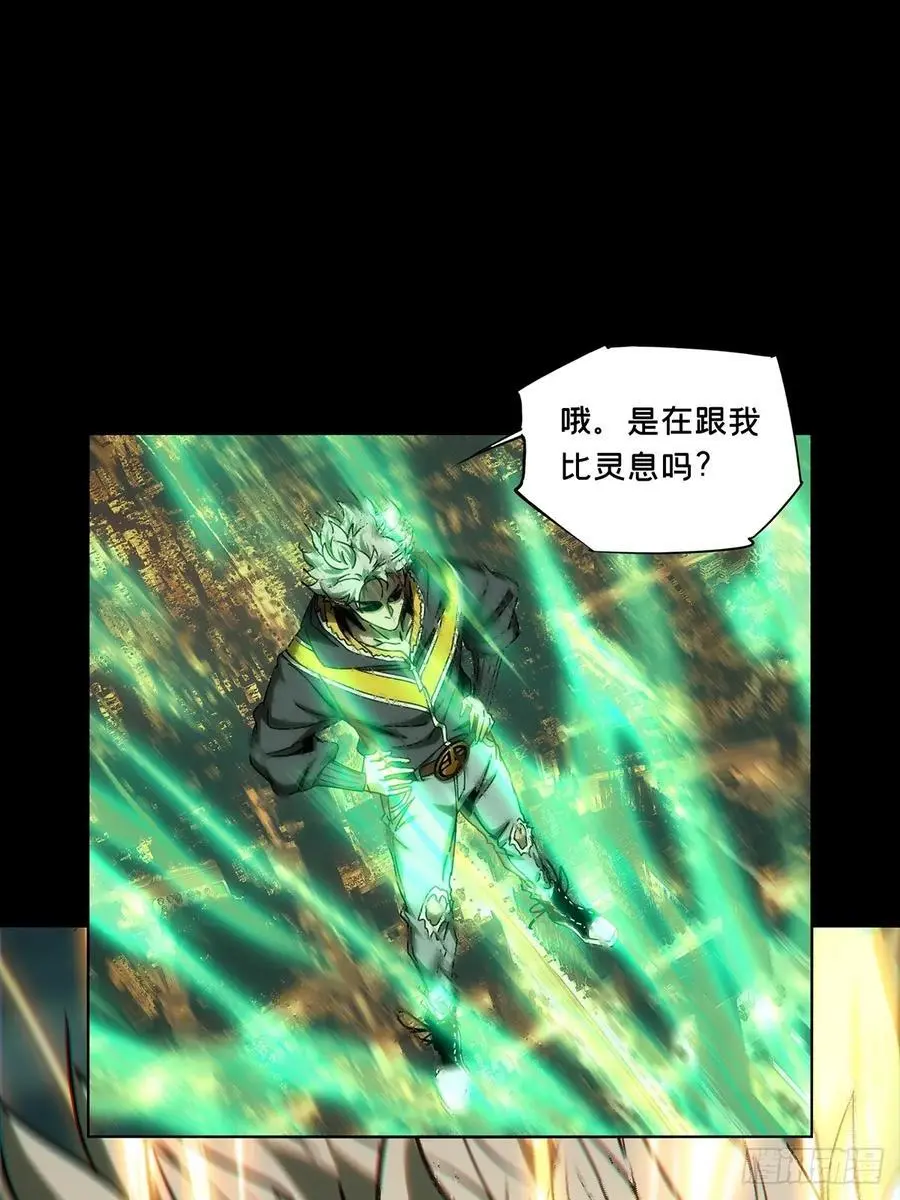 第三百七十七章_一触即发下 第18页