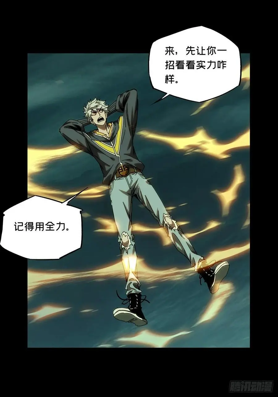 第三百七十七章_一触即发下 第24页