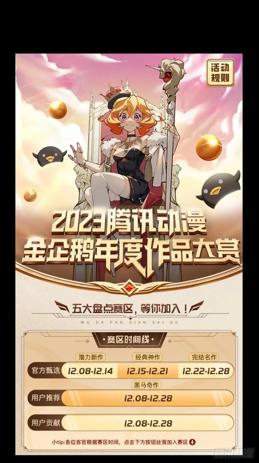第三百七十七章_一触即发下 第59页