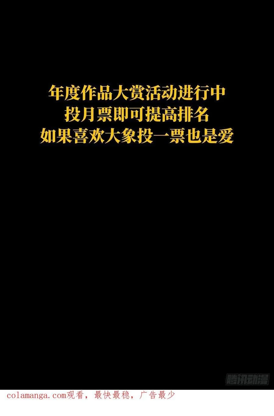 第三百七十七章_一触即发下 第60页