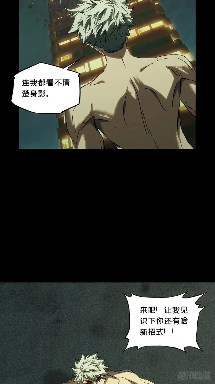 第三百七十八章_六雷上 第32页