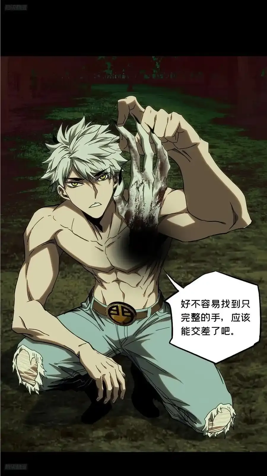 第三百八十一章_追踪上 第2页