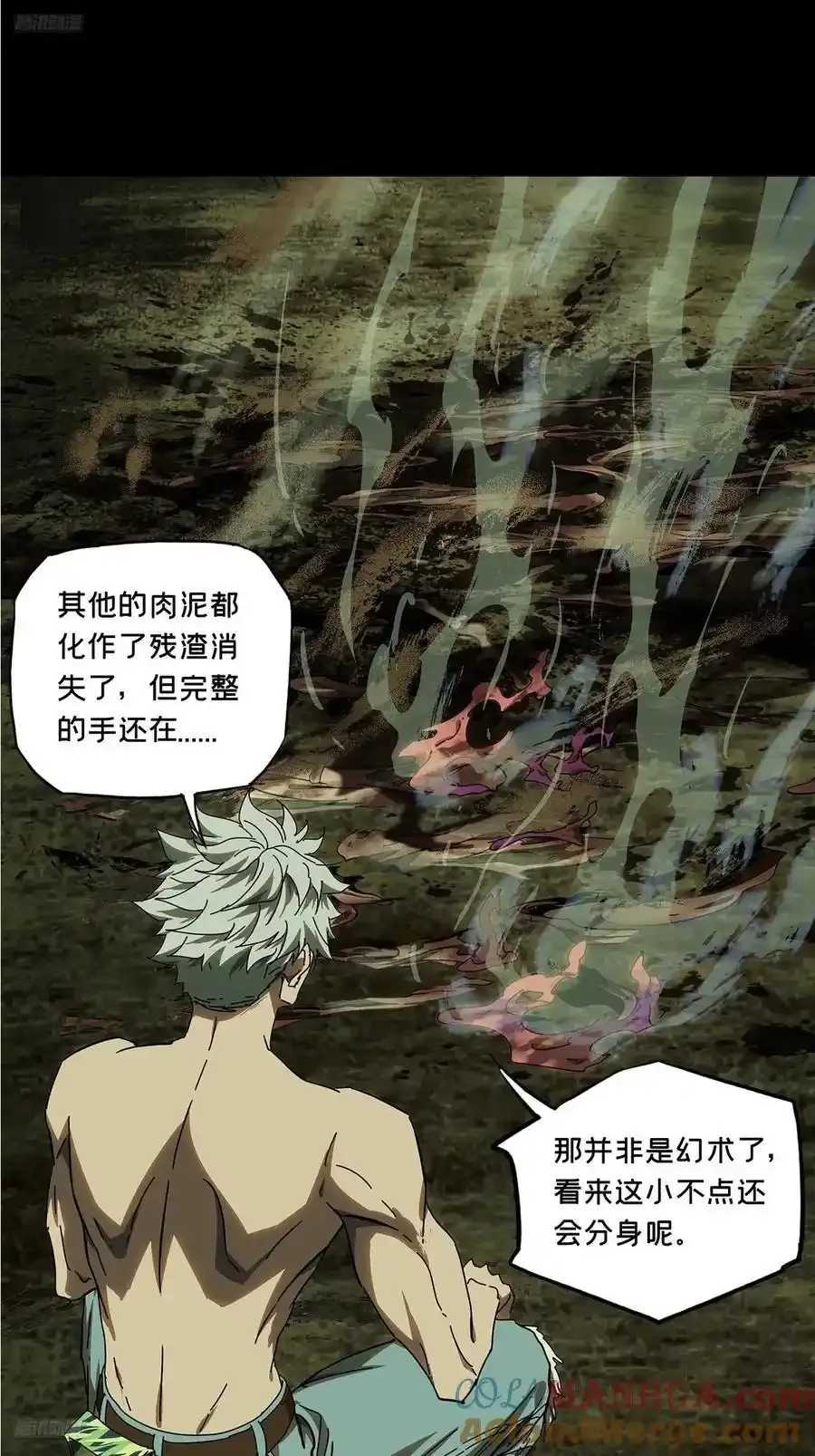 第三百八十一章_追踪上 第4页