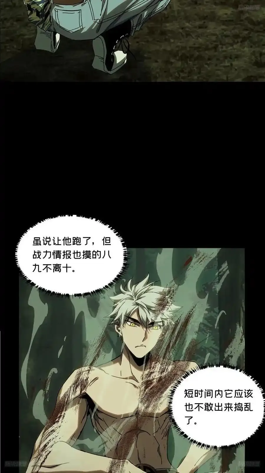 第三百八十一章_追踪上 第5页