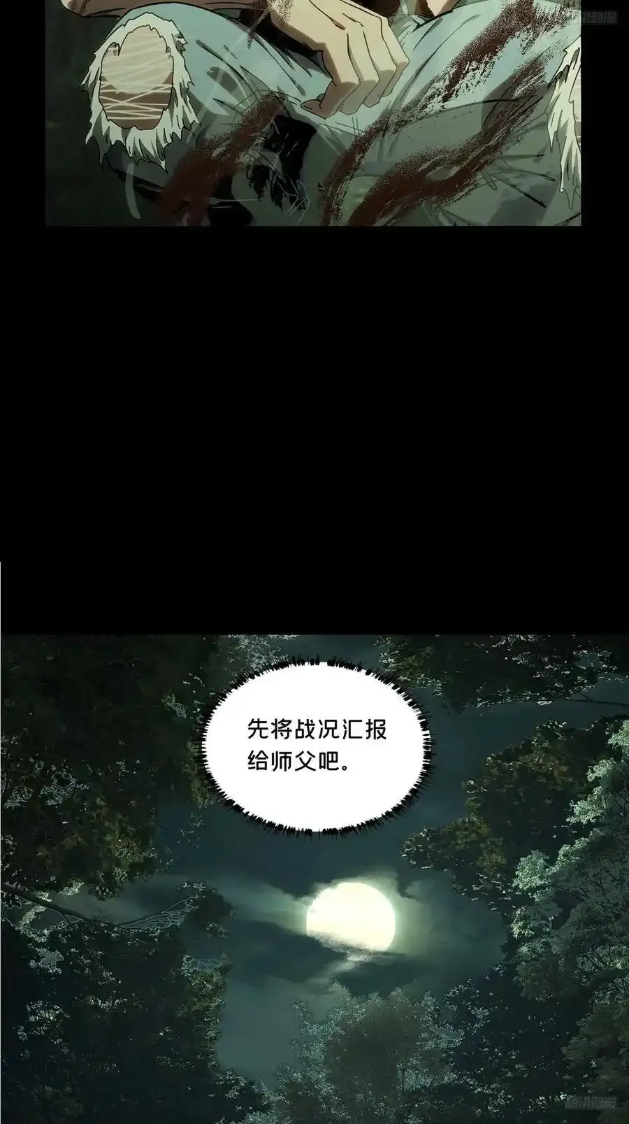 第三百八十一章_追踪上 第6页