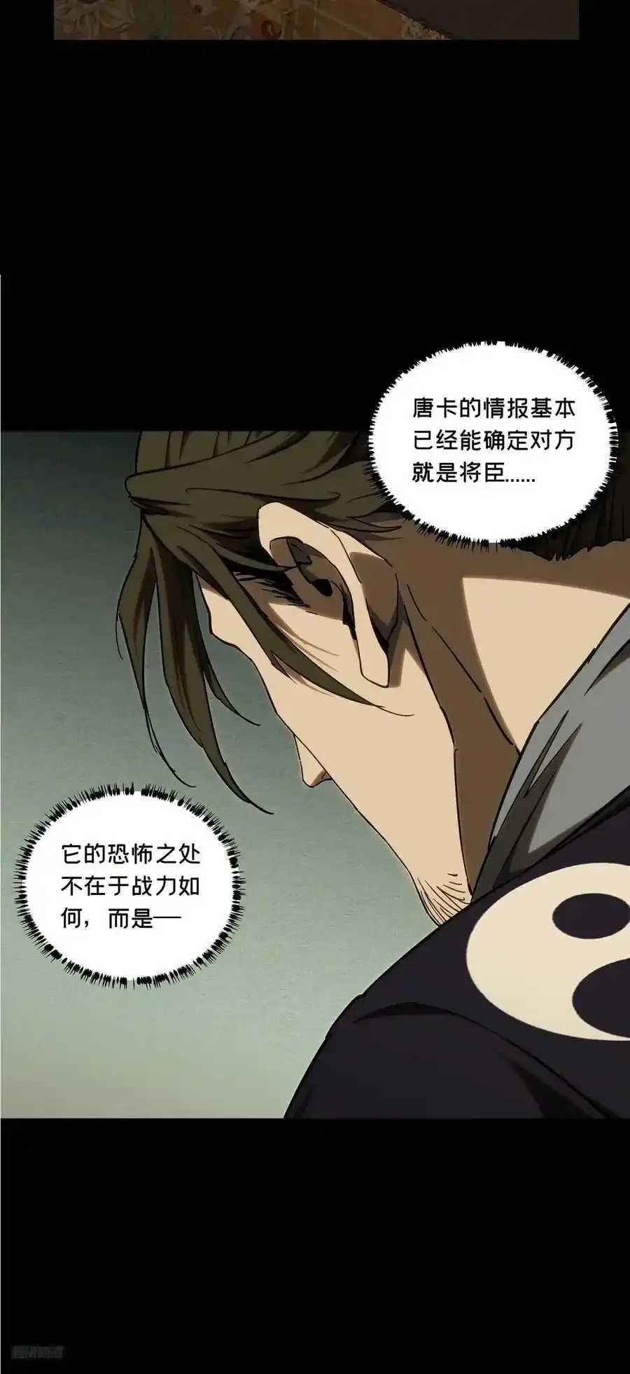 第三百八十一章_追踪上 第9页