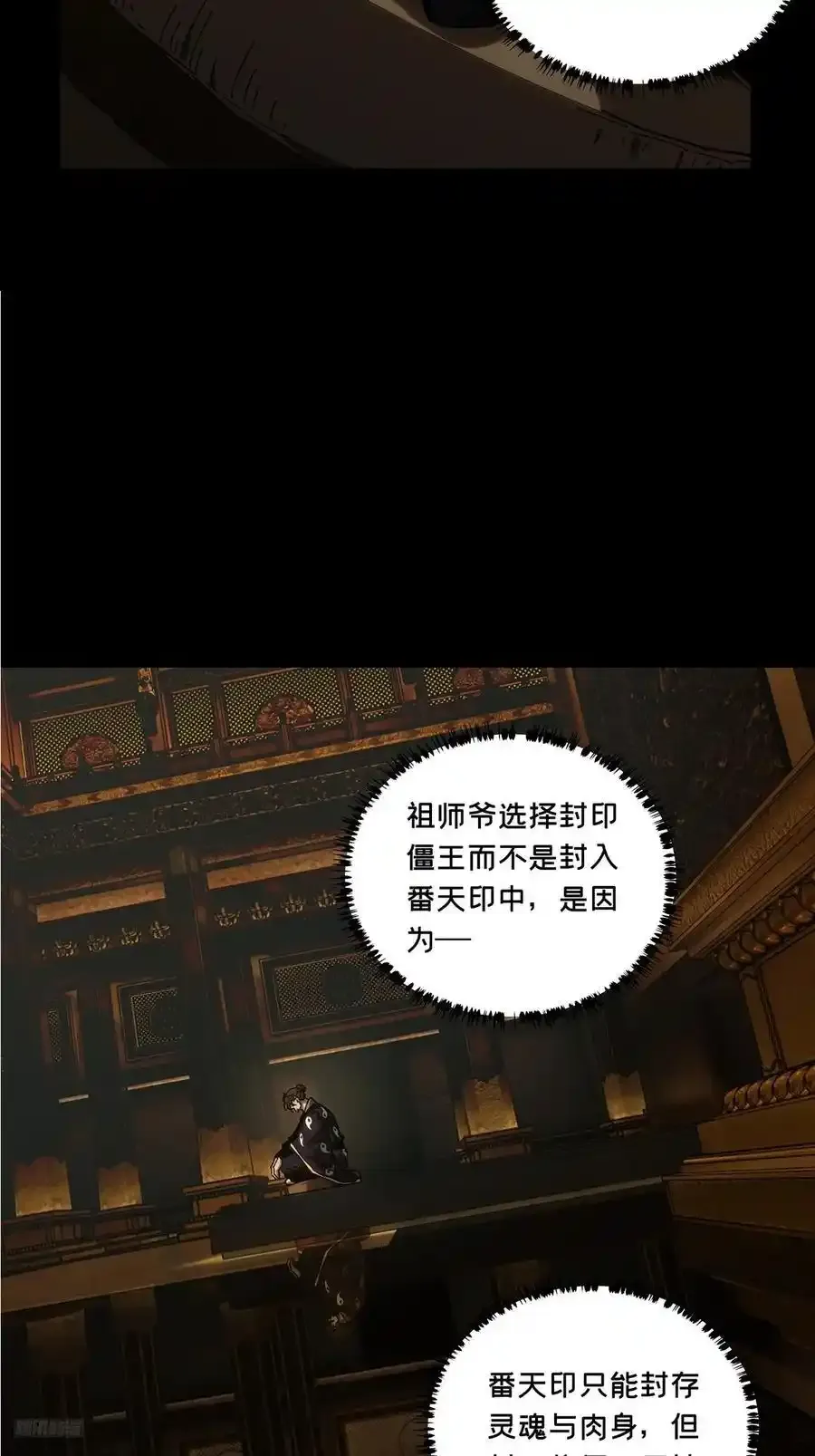 第三百八十一章_追踪上 第12页