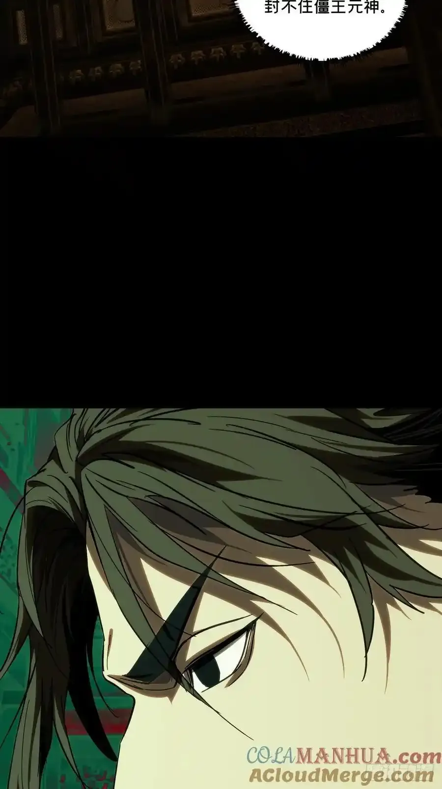 第三百八十一章_追踪上 第13页