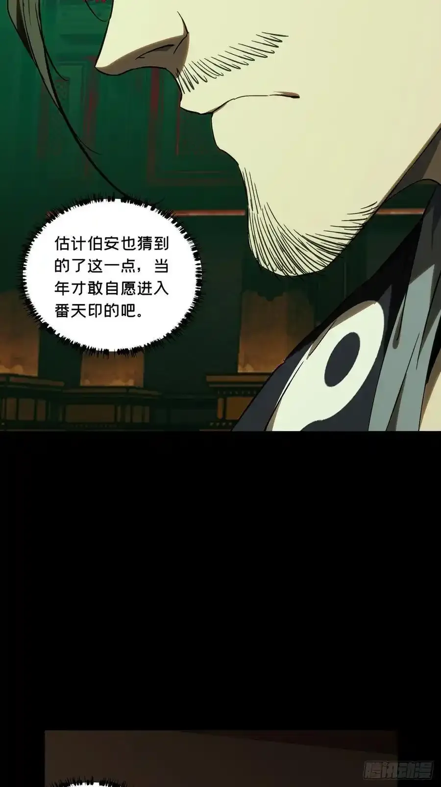 第三百八十一章_追踪上 第14页