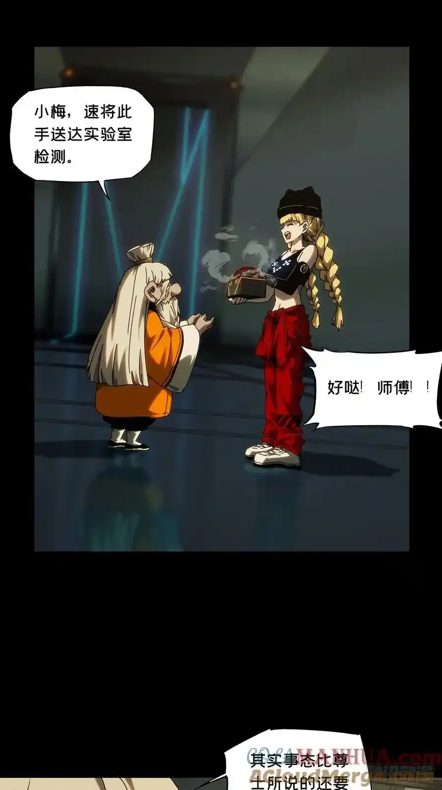 第三百八十一章_追踪上 第19页