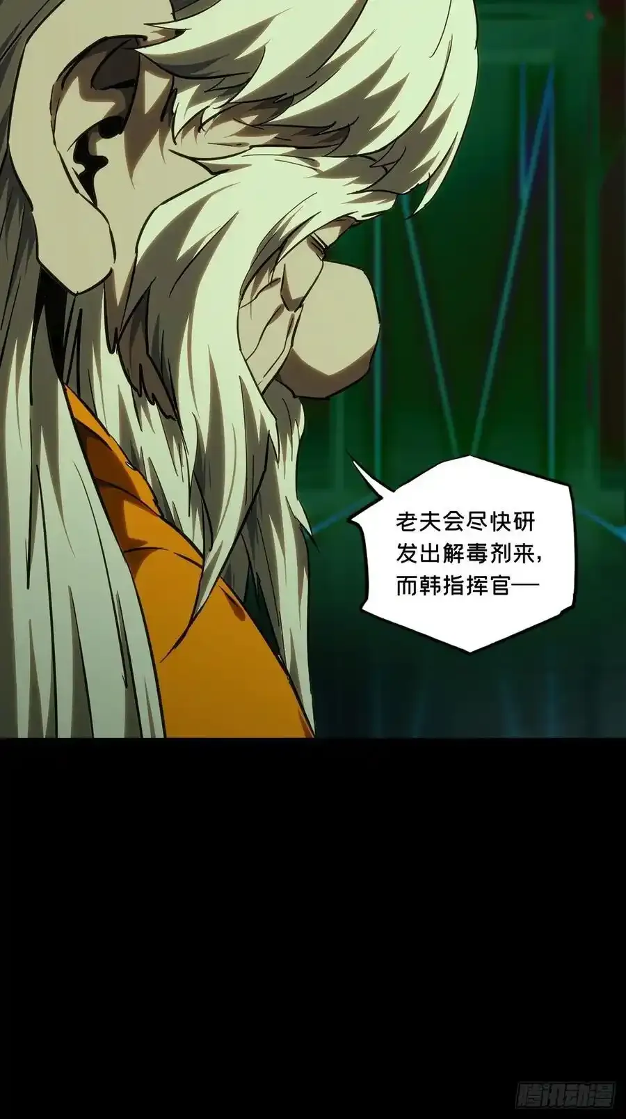 第三百八十一章_追踪上 第21页