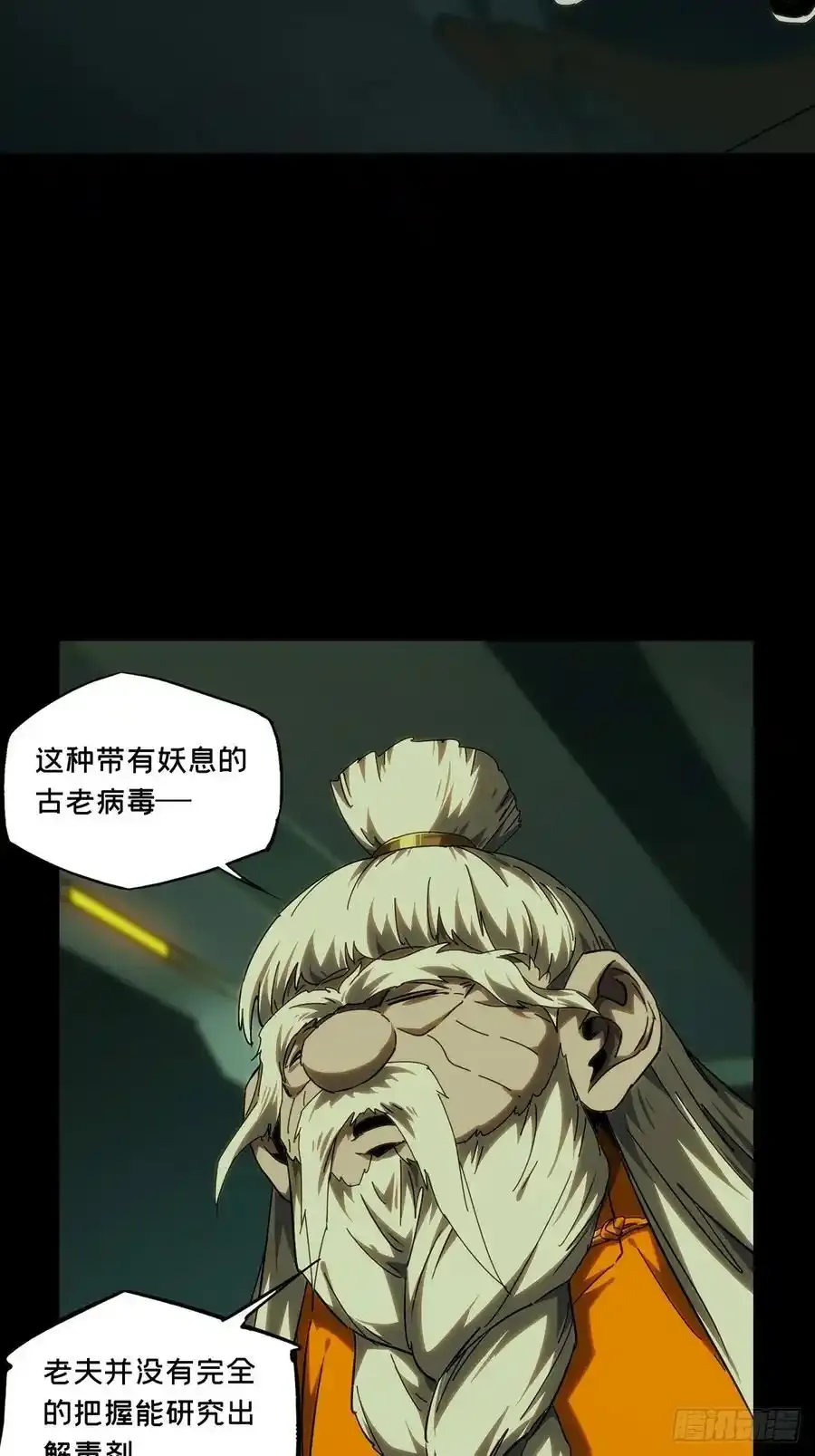 第三百八十一章_追踪上 第23页