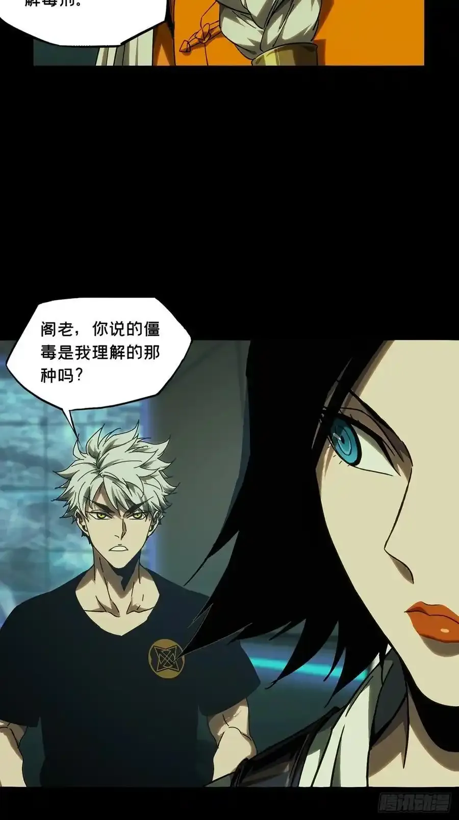第三百八十一章_追踪上 第24页