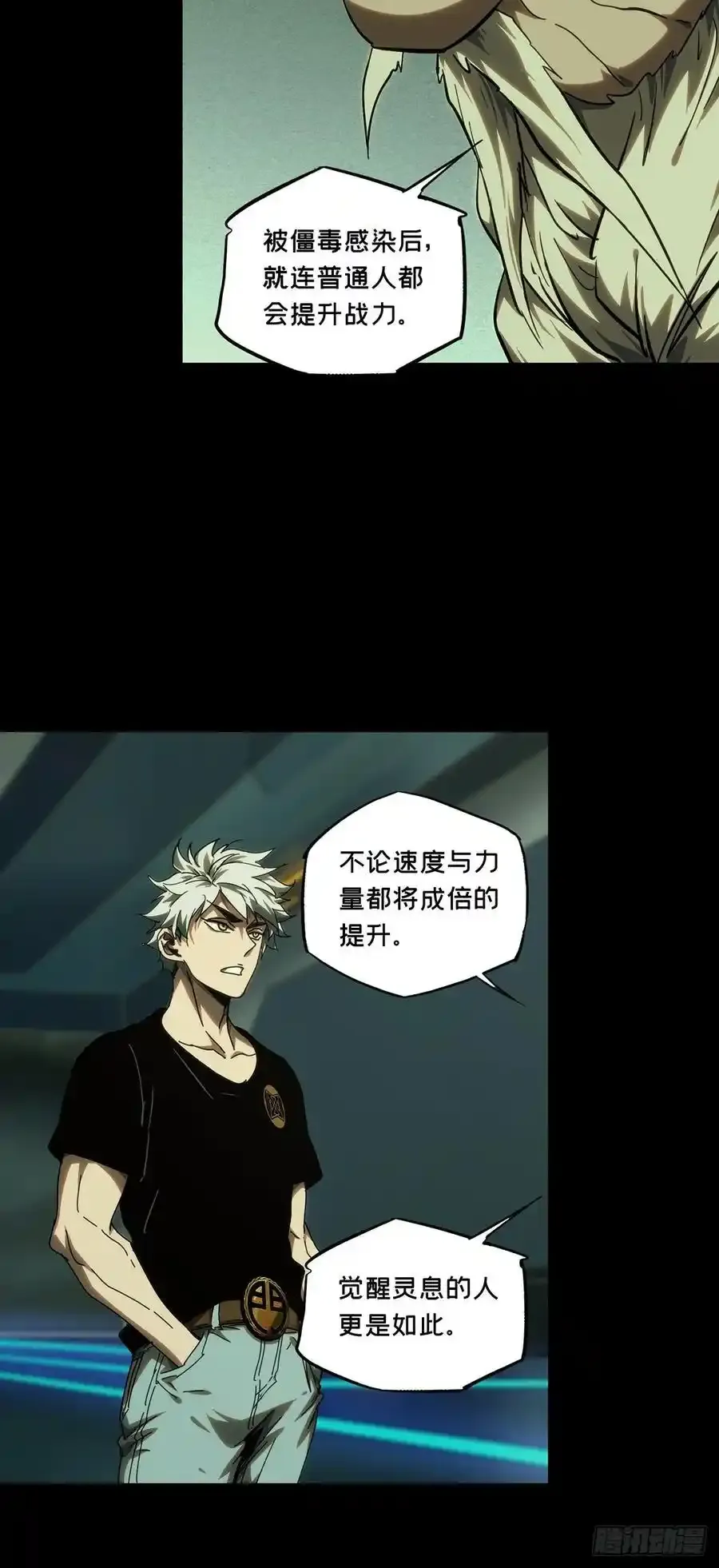 第三百八十一章_追踪上 第27页