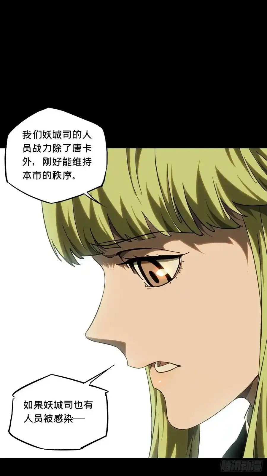 第三百八十一章_追踪上 第29页